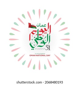 Oman national day celebration with flag in Arabic translation: Oman national day 18 th November. vector illustration