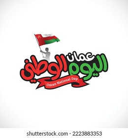 Oman national day celebration with flag in Arabic translation: Oman national day 18 th November. vector illustration