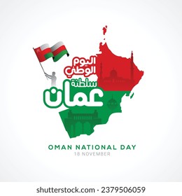 Oman national day celebration with flag in Arabic translation: Oman national day 18 th November. vector illustration