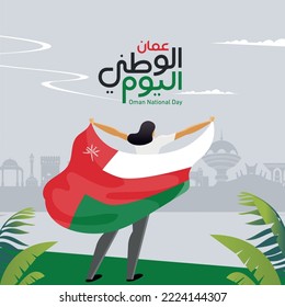 Oman national day illustration Design