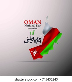 Día Nacional de Omán. Mapa de Omán. Ilustración vectorial.