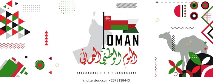 Oman National or Independence Day abstract banner geometric pattern retro modern design with flag and map. Flag color theme translation from arabic Oman national day. 