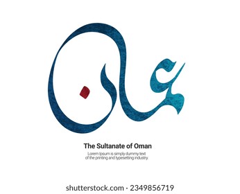 OMAN written in arabic calligraphy on an isolated white background, best use for Oman’s national day celebrations 