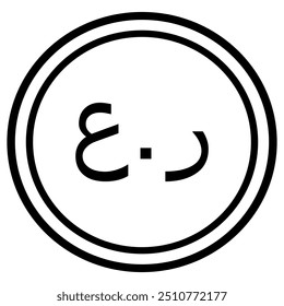 Omani Rial Currency Symbol, Omani Currency Symbol Coin Money Logo Icon