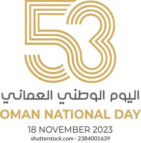 Oman's 53rd National Day logo 2023 , oman national day logo download, oman national day logo png jpeg free download, 53rd National Day of the Sultanate of Oman 2023