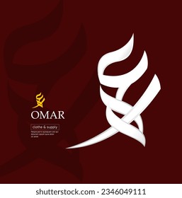omar logo in modern arabic calligraphy