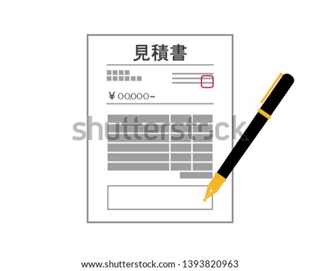 Omitumorisyo means Estimation document, Japanese words.pen icon.