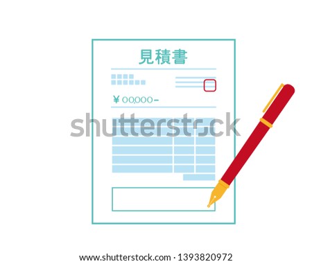 Omitumorisyo means Estimation document, Japanese words.pen icon.