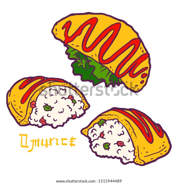 Omurice Ketchup Scrambled Eggs Stuffed Fried Stock Vector Royalty Free