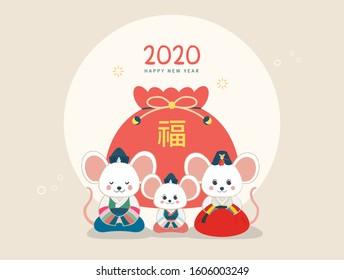 On the New Year's Day of 2020, a cute mouse family in Korean traditional clothes Hanbok (mom, dad, and son) is bowing down in front of a lucky bag. (Translation: Luck)