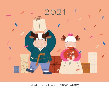 On the New Year's Day of 2021, a cute ox couple in Korean traditional clothes Hanbok is standing happy with a lot of gifts. Sale, Promotional Banner. (Translation: Best wishes for a Happy New Year)