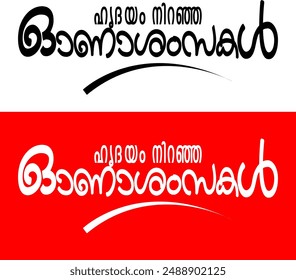 Onam wünscht sich. Glückliches Onam, das in Malayalam wünscht. Onashamsakal. Alles Gute für Onam.