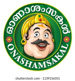 onashamsakal images stock photos vectors shutterstock https www shutterstock com image vector onam wishing onashamsakal malayalam picture mahabali 1139156351