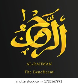 one of from 99 Names Allah. Arabic Asmaul husna, ar-rahman  or the beneficent