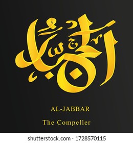 one of from 99 Names Allah. Arabic Asmaul husna, al-jabbar  or the compeller