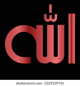 one of 99 names of Allah - Arabic calligraphy design vector "allah" translation is (God ) - Asmaul Husna - Islamic text for Ramadan Kareem