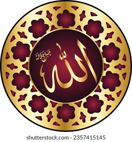 uno de los 99 nombres de Alá - el diseño de caligrafía árabe vector traducción "allah" es (Dios) - Asmaul Husna - texto islámico para Ramadan Kareem

