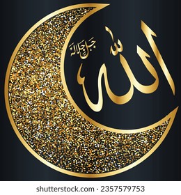 uno de los 99 nombres de Alá - el diseño de caligrafía árabe vector traducción "allah" es (Dios) - Asmaul Husna - texto islámico para Ramadan Kareem
