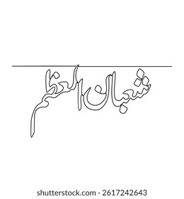 One continuous line drawing of Arabic Calligraphy vector design illustration. Arabic Calligraphy in simple linear continuous style illustration. Arabic Translate : Word for remember of Allah.