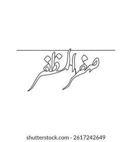 One continuous line drawing of Arabic Calligraphy vector design illustration. Arabic Calligraphy in simple linear continuous style illustration. Arabic Translate : Word for remember of Allah.