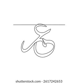 One continuous line drawing of Arabic Calligraphy vector design illustration. Arabic Calligraphy in simple linear continuous style illustration. Arabic Translate : Word for remember of Allah.