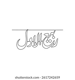 One continuous line drawing of Arabic Calligraphy vector design illustration. Arabic Calligraphy in simple linear continuous style illustration. Arabic Translate : Word for remember of Allah.
