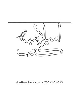One continuous line drawing of Arabic Calligraphy vector design illustration. Arabic Calligraphy in simple linear continuous style illustration. Arabic Translate : Word for remember of Allah.