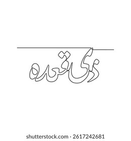 One continuous line drawing of Arabic Calligraphy vector design illustration. Arabic Calligraphy in simple linear continuous style illustration. Arabic Translate : Word for remember of Allah.