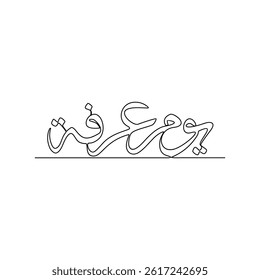 One continuous line drawing of Arabic Calligraphy vector design illustration. Arabic Calligraphy in simple linear continuous style illustration. Arabic Translate : Word for remember of Allah.