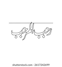 One continuous line drawing of Arabic Calligraphy vector design illustration. Arabic Calligraphy in simple linear continuous style illustration. Arabic Translate : Word for remember of Allah.