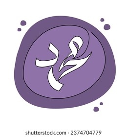 One continuous line drawing of Calligraphy name of Prophet Muhammad. Calligraphy name of Prophet Muhammad in simple linear style illustration.  Arabic Translate : Prophet Muhammad