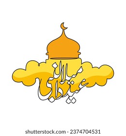 One continuous line drawing of Mawlid an Nabi Muhammad. Mawlid an Nabi Muhammad in simple linear style illustration. Suitable for greeting card, poster and banner. Arabic Translate : Mawlid an Nabi