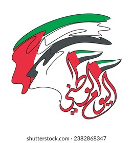 One continuous line drawing of UAE National Days on December 2nd. UAE National Days design in simple linear style illustration. Arabic Translate: UAE National Day