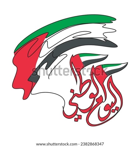 One continuous line drawing of UAE National Days on December 2nd. UAE National Days design in simple linear style illustration. Arabic Translate: UAE National Day