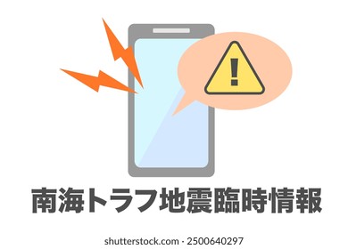 Una de las advertencias de Clima de Japón. Advierte a la gente que esté preparada para un gran terremoto. Traducción: Nankai A Través Del Asesoramiento Del Terremoto.