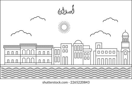 One line art drawing of a Aswan skyline vector illustration. Traveling and landmark vector illustration design concept. Modern city design vector. Arabic translate : Aswan
