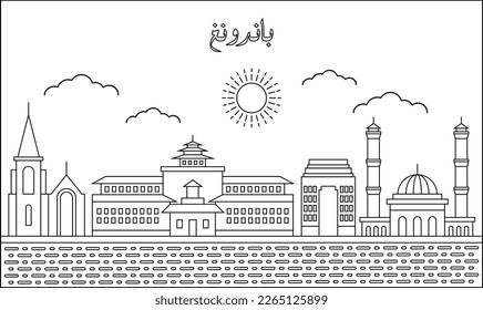 One line art drawing of a Bandung skyline vector illustration. Traveling and landmark vector illustration design concept. Modern city design vector. Arabic translate : Bandung