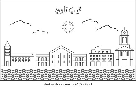 One line art drawing of a Cape Town skyline vector illustration. Traveling and landmark vector illustration design concept. Modern city design vector. Arabic translate : Cape Town