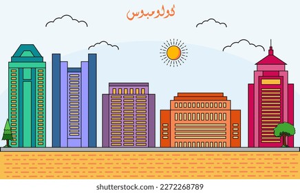 One line art drawing of a Columbus skyline vector illustration. Traveling and landmark vector illustration design concept. Modern city design vector. Arabic translate : Columbus
