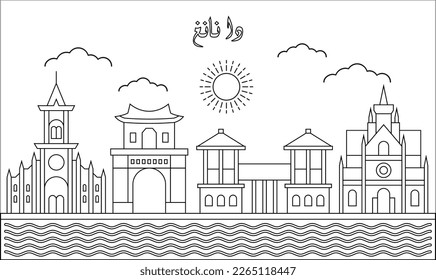 One line art drawing of a Da Nang skyline vector illustration. Traveling and landmark vector illustration design concept. Modern city design vector. Arabic translate : Da Nang