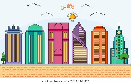 One line art drawing of a Dallas skyline vector illustration. Traveling and landmark vector illustration design concept. Modern city design vector. Arabic translate : Dallas
