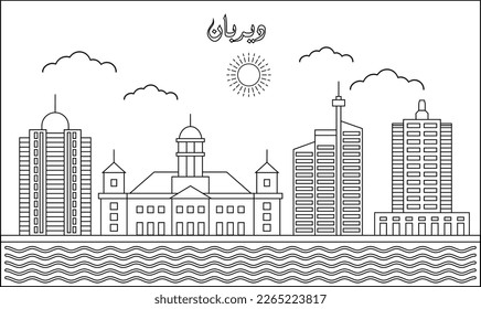 One line art drawing of a Durban skyline vector illustration. Traveling and landmark vector illustration design concept. Modern city design vector. Arabic translate : Durban