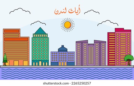 One line art drawing of a East London skyline vector illustration. Traveling and landmark vector illustration design concept. Modern city design vector. Arabic translate : East London