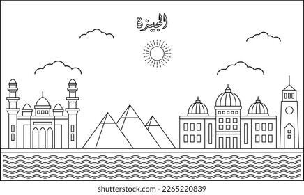 Eine Linie Zeichnung einer Skyline-Vektorgrafik von Gizeh. Reise- und Wahrzeichen, Vektorgrafik Design Konzept. Modernes Stadtdesign, Vektorgrafik. Arabische Übersetzung: Gizeh