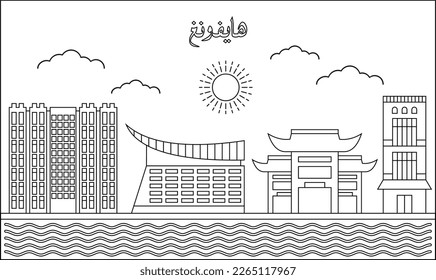 One line art drawing of a Haiphong skyline vector illustration. Traveling and landmark vector illustration design concept. Modern city design vector. Arabic translate : Haiphong