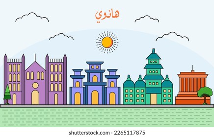 One line art drawing of a Hanoi skyline vector illustration. Traveling and landmark vector illustration design concept. Modern city design vector. Arabic translate : Hanoi