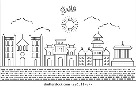 One line art drawing of a Hanoi skyline vector illustration. Traveling and landmark vector illustration design concept. Modern city design vector. Arabic translate : Hanoi