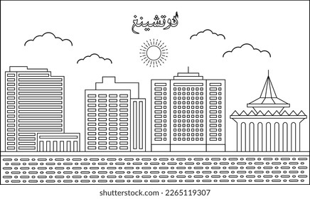 One line art drawing of a Kuching skyline vector illustration. Traveling and landmark vector illustration design concept. Modern city design vector. Arabic translate : Kuching