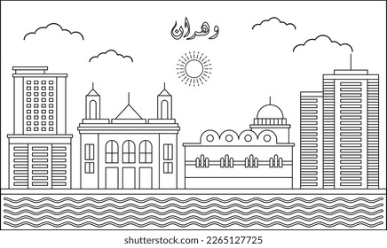 One line art drawing of a Oran skyline vector illustration. Traveling and landmark vector illustration design concept. Modern city design vector. Arabic translate : Oran