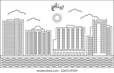 One line art drawing of a Penang skyline vector illustration. Traveling and landmark vector illustration design concept. Modern city design vector. Arabic translate : Penang